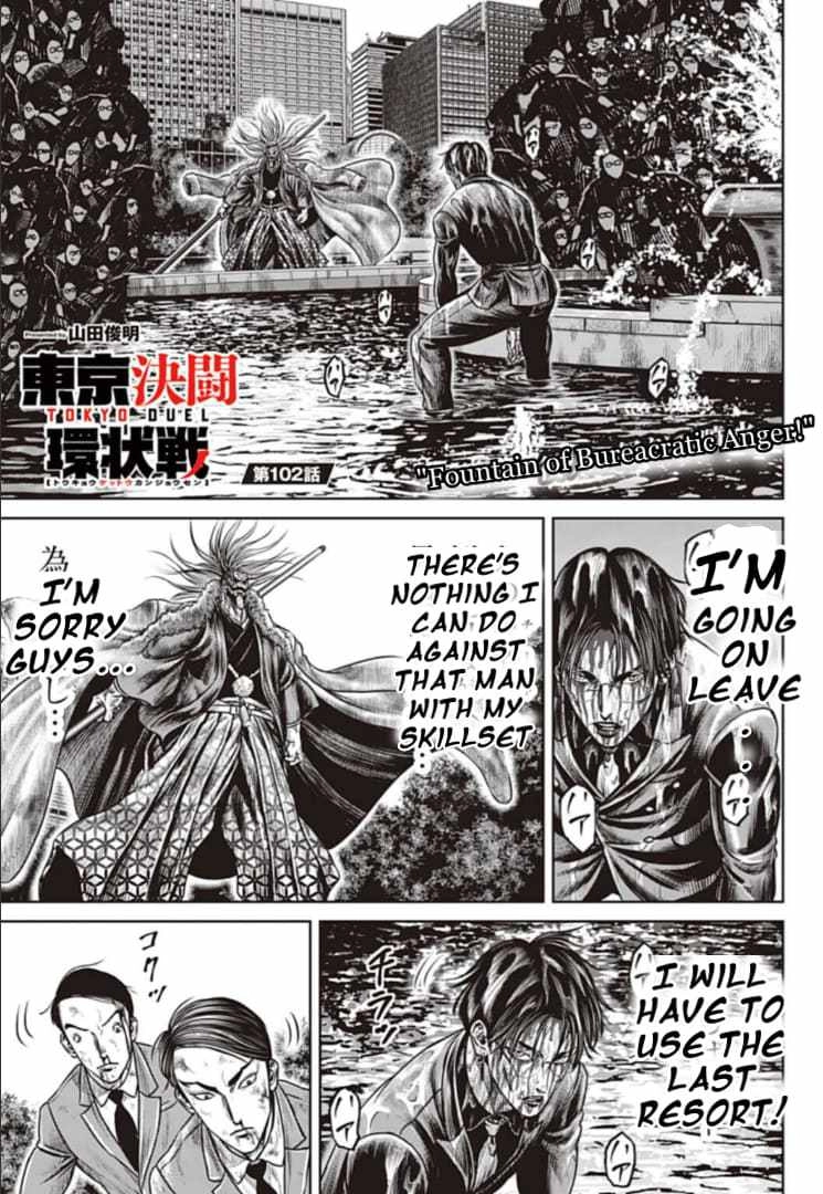 Tokyo Duel Chapter 102 1